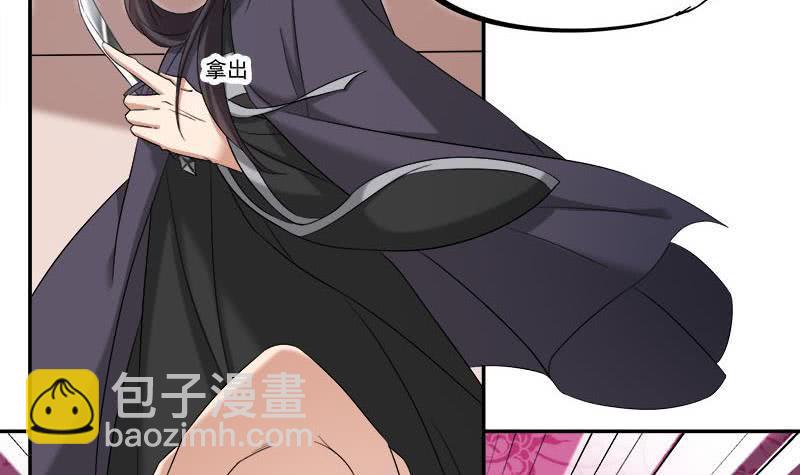 一代诡妃韩漫全集-第179话 割尸无删减无遮挡章节图片 
