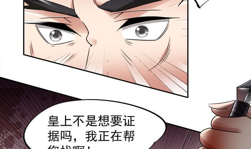 一代诡妃韩漫全集-第179话 割尸无删减无遮挡章节图片 