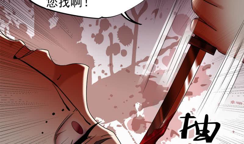 一代诡妃韩漫全集-第179话 割尸无删减无遮挡章节图片 