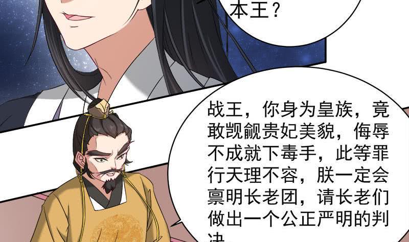 一代诡妃韩漫全集-第179话 割尸无删减无遮挡章节图片 