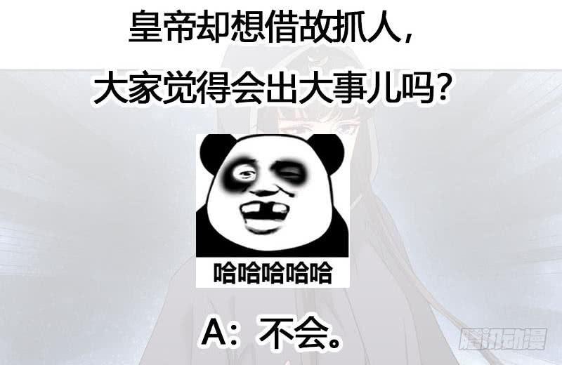 一代诡妃韩漫全集-第179话 割尸无删减无遮挡章节图片 