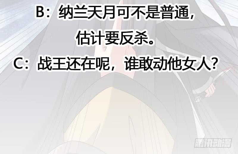 一代诡妃韩漫全集-第179话 割尸无删减无遮挡章节图片 