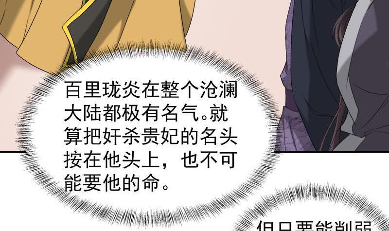 一代诡妃韩漫全集-第179话 割尸无删减无遮挡章节图片 
