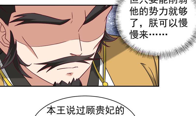 一代诡妃韩漫全集-第179话 割尸无删减无遮挡章节图片 