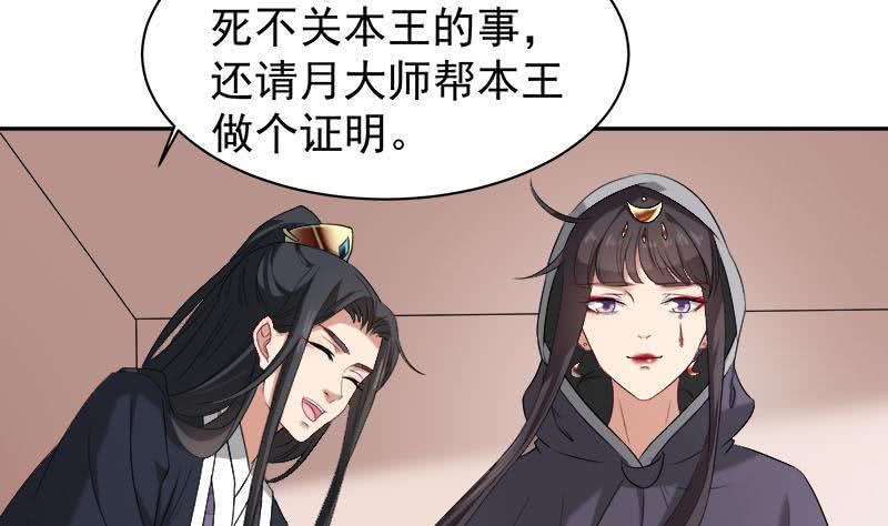 一代诡妃韩漫全集-第179话 割尸无删减无遮挡章节图片 