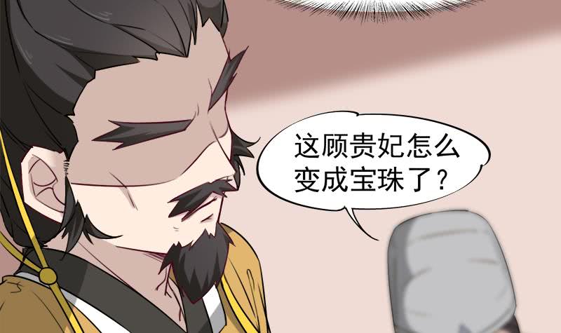一代诡妃韩漫全集-第180话 扯出一张人皮无删减无遮挡章节图片 