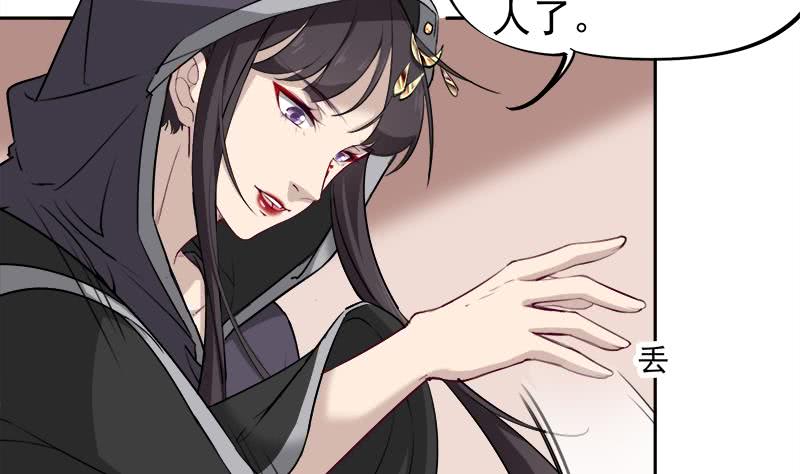 一代诡妃韩漫全集-第180话 扯出一张人皮无删减无遮挡章节图片 