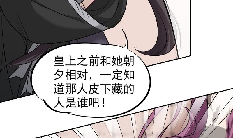 一代诡妃韩漫全集-第180话 扯出一张人皮无删减无遮挡章节图片 