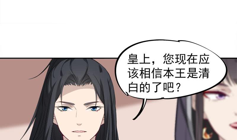 一代诡妃韩漫全集-第180话 扯出一张人皮无删减无遮挡章节图片 