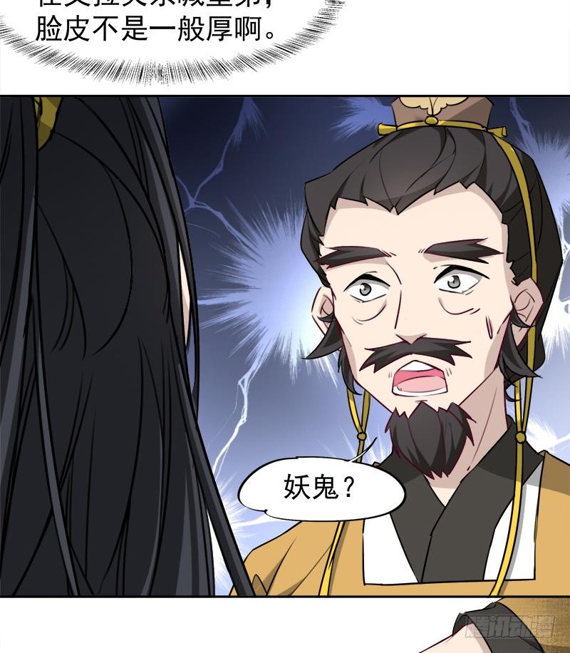 一代诡妃韩漫全集-第180话 扯出一张人皮无删减无遮挡章节图片 