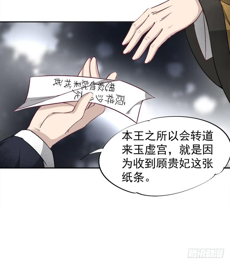 一代诡妃韩漫全集-第180话 扯出一张人皮无删减无遮挡章节图片 