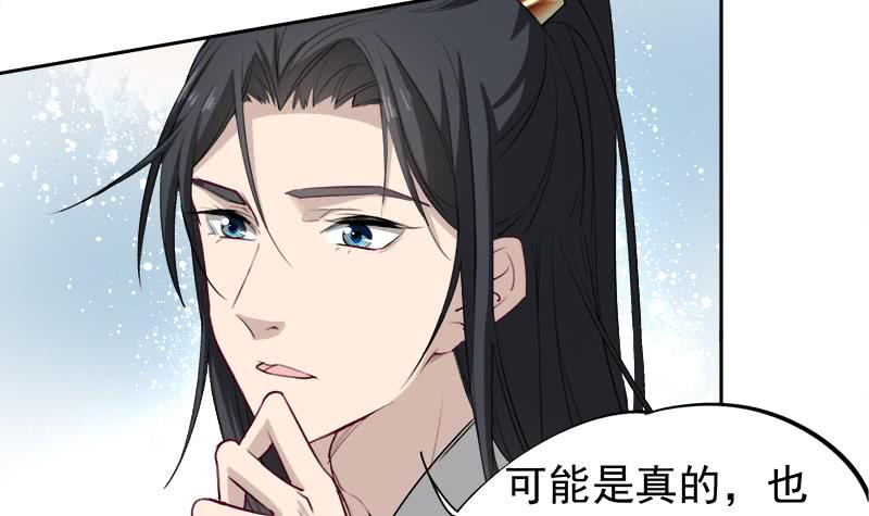 一代诡妃韩漫全集-第180话 扯出一张人皮无删减无遮挡章节图片 