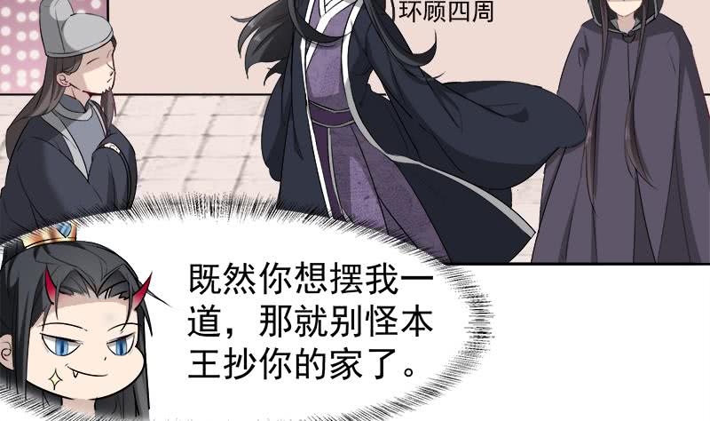 一代诡妃韩漫全集-第180话 扯出一张人皮无删减无遮挡章节图片 