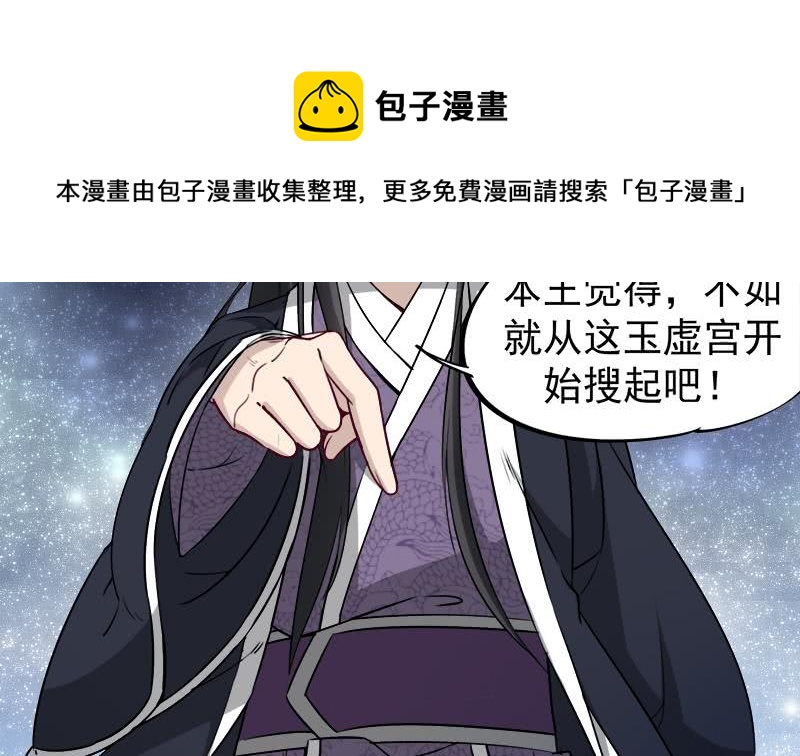 一代诡妃韩漫全集-第180话 扯出一张人皮无删减无遮挡章节图片 