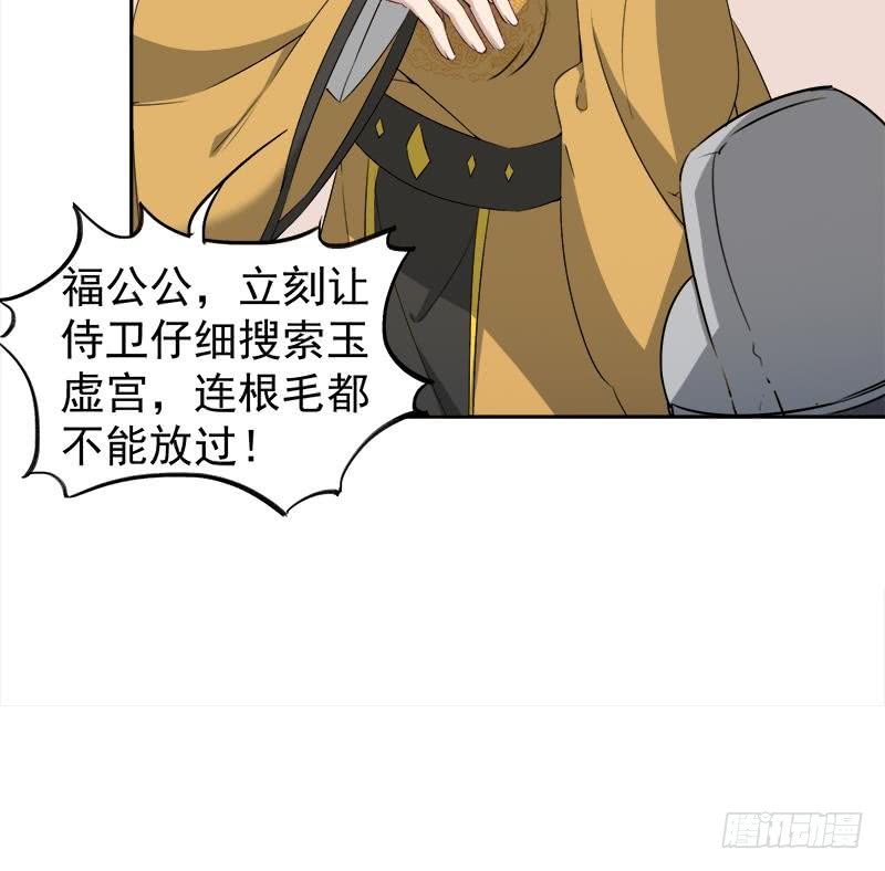 一代诡妃韩漫全集-第180话 扯出一张人皮无删减无遮挡章节图片 