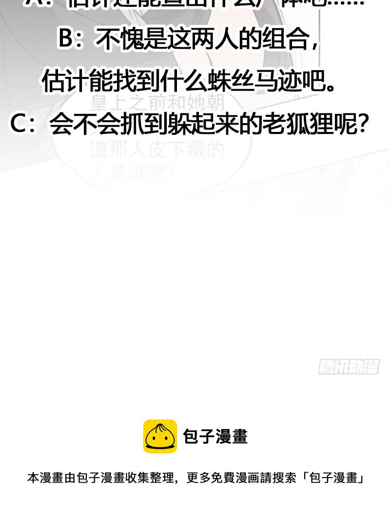 一代诡妃韩漫全集-第180话 扯出一张人皮无删减无遮挡章节图片 