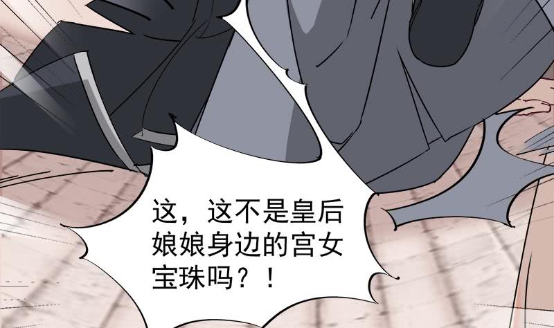 一代诡妃韩漫全集-第180话 扯出一张人皮无删减无遮挡章节图片 