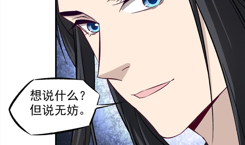 一代诡妃韩漫全集-第182话 不当皇帝只想开车无删减无遮挡章节图片 