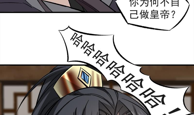 一代诡妃韩漫全集-第182话 不当皇帝只想开车无删减无遮挡章节图片 