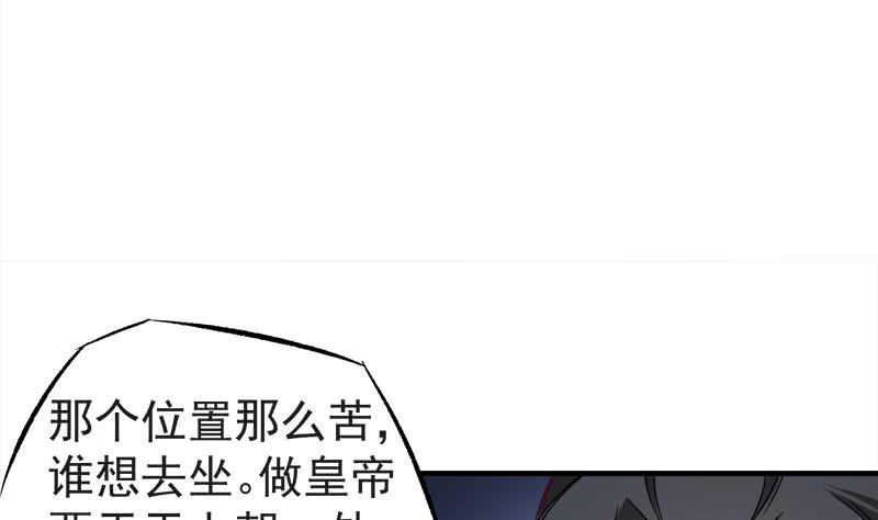 一代诡妃韩漫全集-第182话 不当皇帝只想开车无删减无遮挡章节图片 
