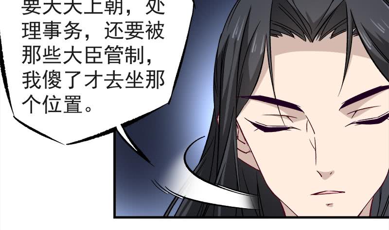 一代诡妃韩漫全集-第182话 不当皇帝只想开车无删减无遮挡章节图片 