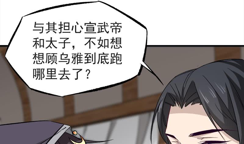 一代诡妃韩漫全集-第182话 不当皇帝只想开车无删减无遮挡章节图片 