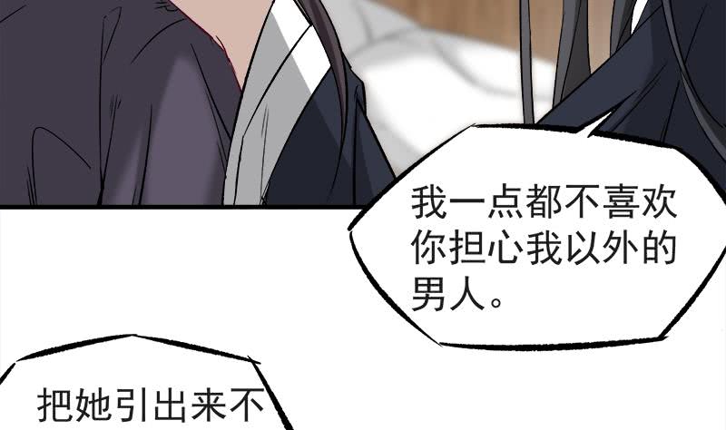一代诡妃韩漫全集-第182话 不当皇帝只想开车无删减无遮挡章节图片 