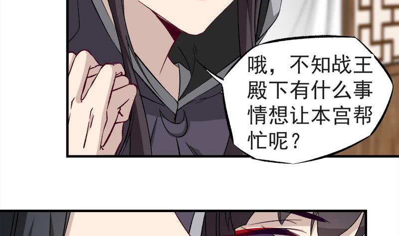 一代诡妃韩漫全集-第182话 不当皇帝只想开车无删减无遮挡章节图片 