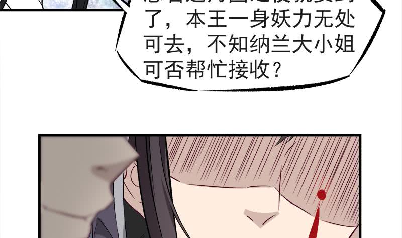 一代诡妃韩漫全集-第182话 不当皇帝只想开车无删减无遮挡章节图片 