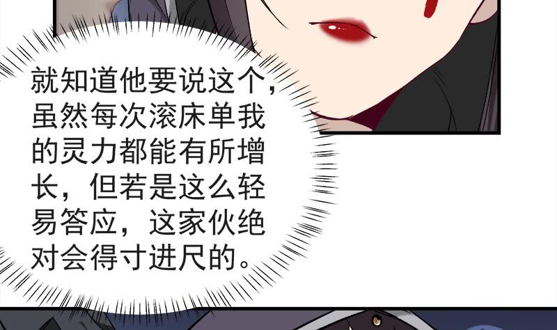 一代诡妃韩漫全集-第182话 不当皇帝只想开车无删减无遮挡章节图片 