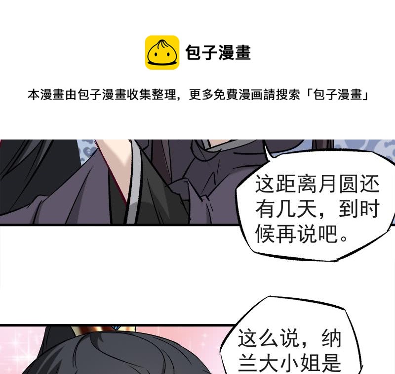 一代诡妃韩漫全集-第182话 不当皇帝只想开车无删减无遮挡章节图片 