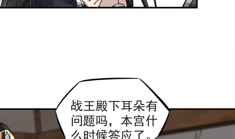一代诡妃韩漫全集-第182话 不当皇帝只想开车无删减无遮挡章节图片 