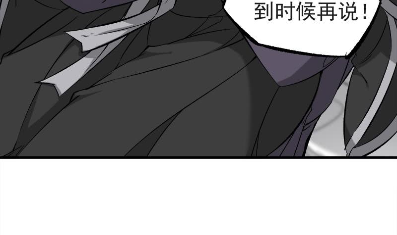 一代诡妃韩漫全集-第182话 不当皇帝只想开车无删减无遮挡章节图片 