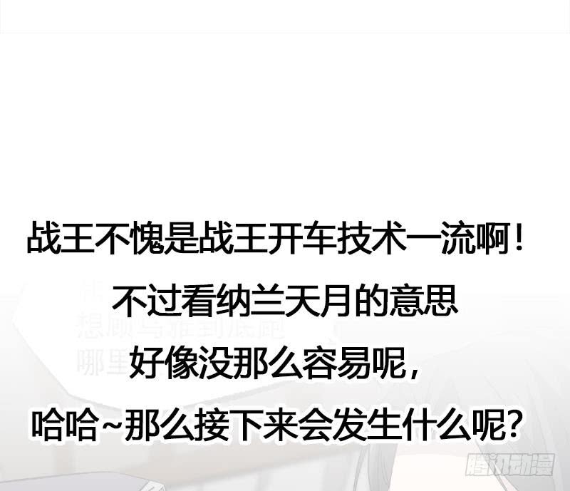 一代诡妃韩漫全集-第182话 不当皇帝只想开车无删减无遮挡章节图片 
