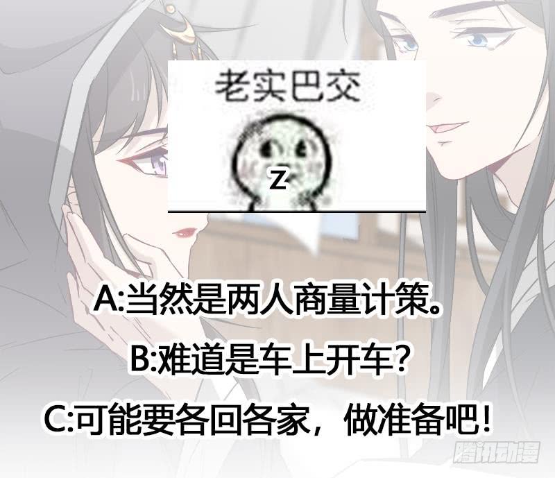 一代诡妃韩漫全集-第182话 不当皇帝只想开车无删减无遮挡章节图片 