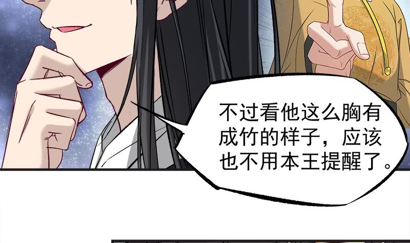 一代诡妃韩漫全集-第182话 不当皇帝只想开车无删减无遮挡章节图片 