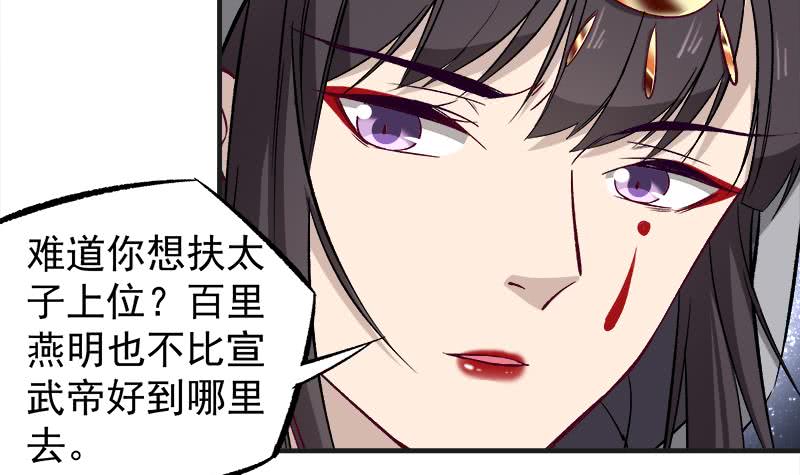 一代诡妃韩漫全集-第182话 不当皇帝只想开车无删减无遮挡章节图片 