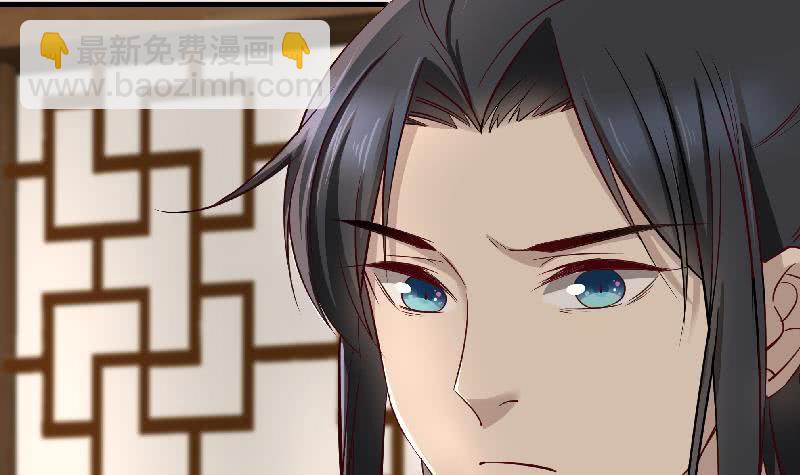 一代诡妃韩漫全集-第183话 天月的安排无删减无遮挡章节图片 