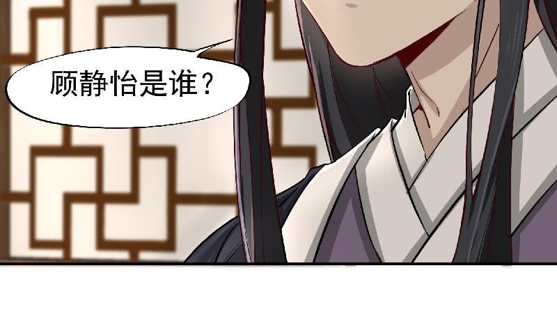 一代诡妃韩漫全集-第183话 天月的安排无删减无遮挡章节图片 