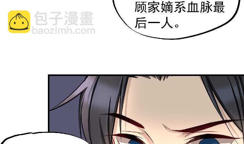 一代诡妃韩漫全集-第183话 天月的安排无删减无遮挡章节图片 