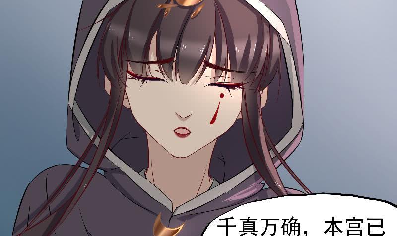 一代诡妃韩漫全集-第183话 天月的安排无删减无遮挡章节图片 