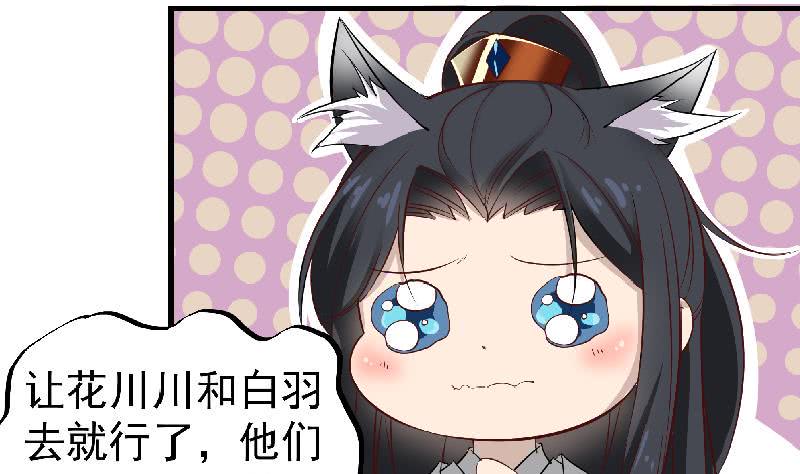 一代诡妃韩漫全集-第183话 天月的安排无删减无遮挡章节图片 