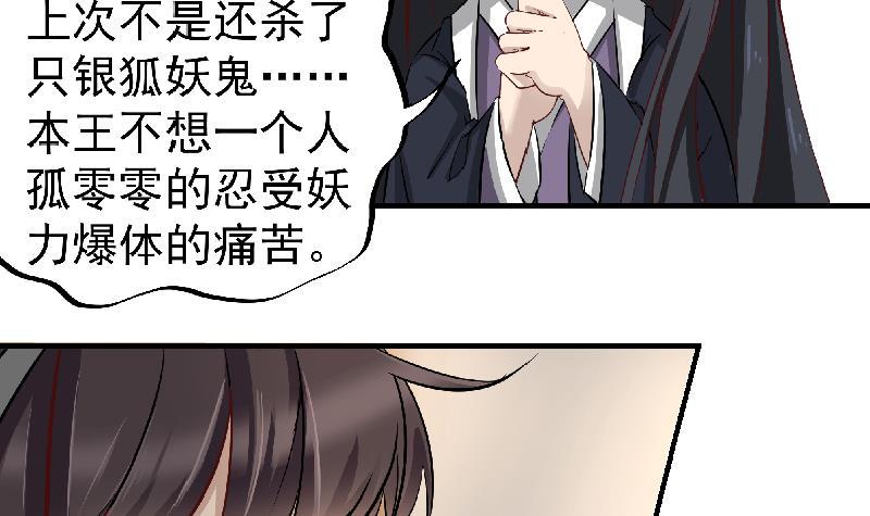 一代诡妃韩漫全集-第183话 天月的安排无删减无遮挡章节图片 