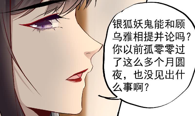 一代诡妃韩漫全集-第183话 天月的安排无删减无遮挡章节图片 