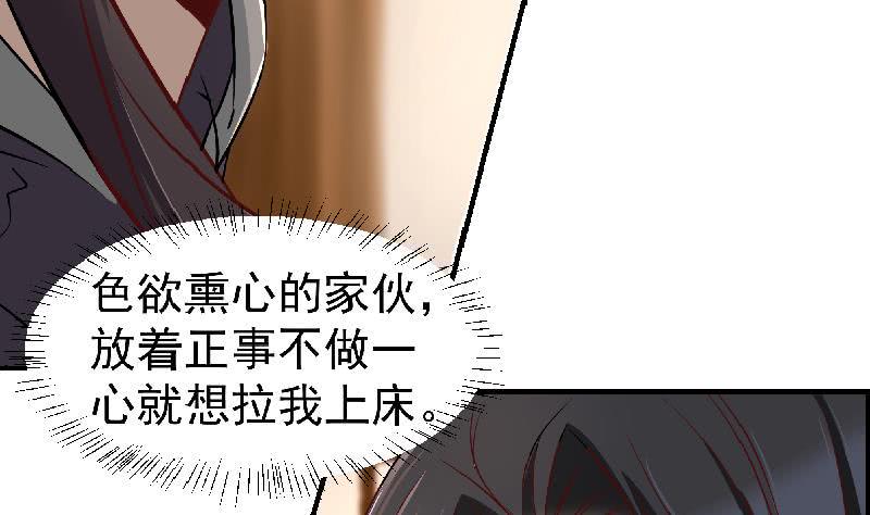 一代诡妃韩漫全集-第183话 天月的安排无删减无遮挡章节图片 