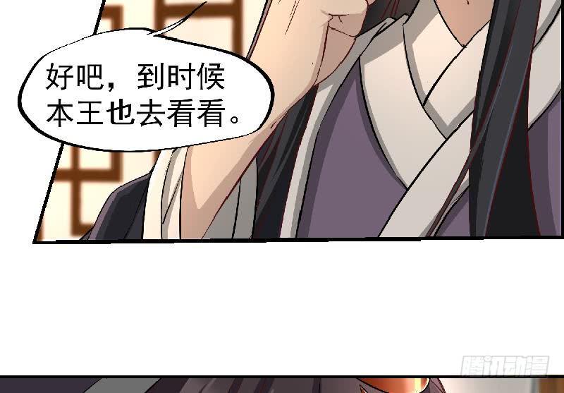 一代诡妃韩漫全集-第183话 天月的安排无删减无遮挡章节图片 