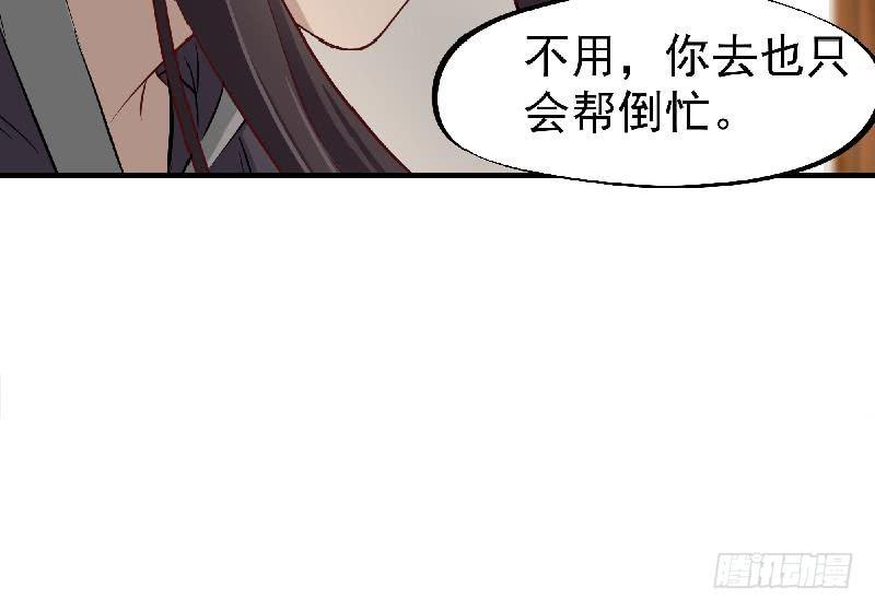 一代诡妃韩漫全集-第183话 天月的安排无删减无遮挡章节图片 