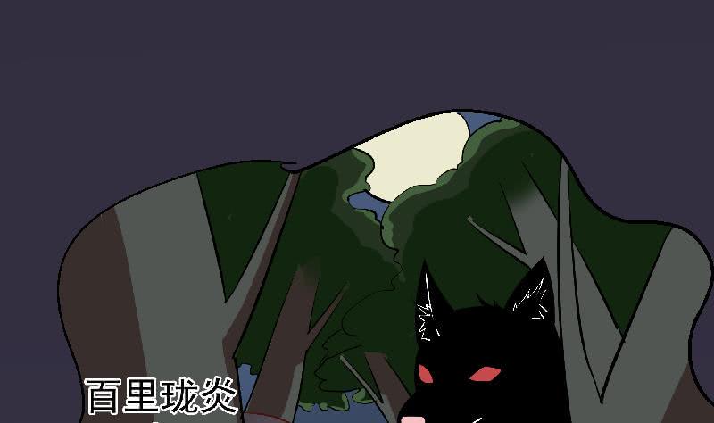 一代诡妃韩漫全集-第183话 天月的安排无删减无遮挡章节图片 