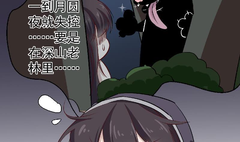 一代诡妃韩漫全集-第183话 天月的安排无删减无遮挡章节图片 
