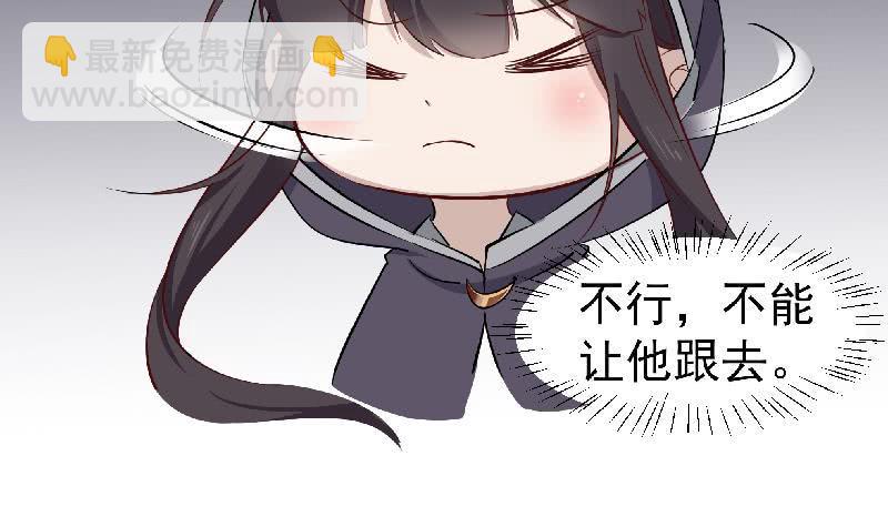 一代诡妃韩漫全集-第183话 天月的安排无删减无遮挡章节图片 